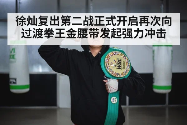 gold championship belt